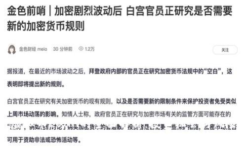 虚拟币LUNA的全面解析：投资机会与风险