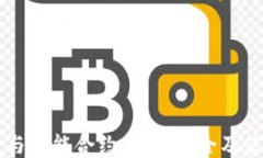 区块链与智能合约：钱包