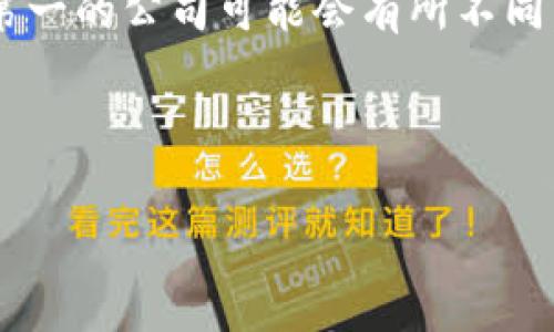 在区块链和加密货币领域，作为用户关注的重要工具，区块链钱包的选择至关重要。根据不同的评定标准，区块链钱包排名第一的公司可能会有所不同。不过，一般来说，以用户数量、功能丰富性、安全性和口碑等综合指标来看，Coinbase、Binance、MetaMask等公司常被提及。

为了深入了解这一主题，下面我将给出一个、相关关键词、大纲和相关问题的详细介绍。

区块链钱包排名第一的公司：深度解析与市场趋势