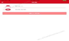  如何安全地将加密货币提币到TP钱包并填写标签