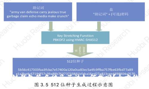 区块链钱包签名被盗了该如何找回？全方位指南