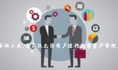 在数字货币和区块链技术