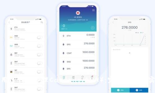 如何使用TP钱包管理Cardano（ADA）：完整指南与实用技巧