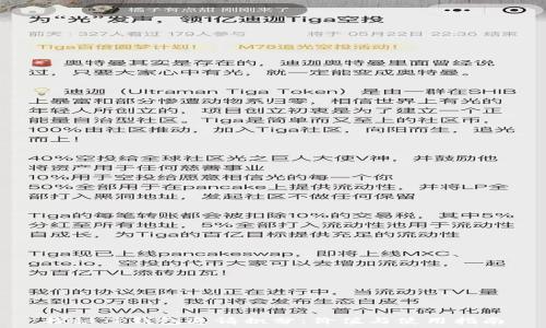   
探秘TP钱包邀请积分：价值与使用指南
