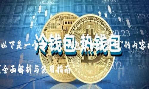 为了满足您的要求，以下是一个关于