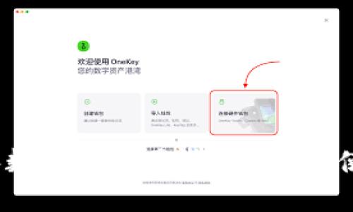 2023年数字货币硬钱包排名与使用指南