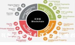 TP钱包：BSC闪兑详解与使用指南