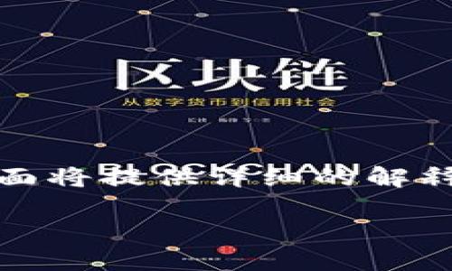 为了方便您理解关于如何将