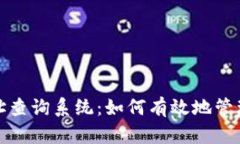 数字藏品钱包地址查询系