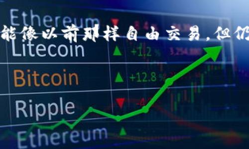 jiaoti在中国使用的加密钱包：安全与便捷的选择/jiaoti
加密钱包, 中国, 数字货币, 安全性/guanjianci

## 内容主体大纲

1. **引言**
   - 简要介绍加密钱包的定义及其在数字货币交易中的重要性。
   - 阐述在中国使用加密钱包的必要性和趋势。

2. **加密钱包的基本概念**
   - 加密钱包的分类：热钱包、冷钱包
   - 各种加密钱包的工作原理

3. **中国的加密钱包市场现状**
   - 最新政策对加密钱包的影响
   - 本土加密钱包的崛起与国际品牌的比较

4. **推荐的加密钱包**
   - 分析不同加密钱包的优缺点
     - 钱包A：特点、适用人群、使用场景
     - 钱包B：特点、适用人群、使用场景
     - 钱包C：特点、适用人群、使用场景

5. **在中国使用加密钱包的注意事项**
   - 安全性：如何保护自己的资金安全
   - 法规：国内对加密货币的监管政策
   - 用户体验：不同钱包的使用体验比较

6. **未来趋势和发展**
   - 加密钱包技术的发展方向
   - 在中国市场的潜在机遇和挑战

7. **常见问题解答**
   - 针对用户在使用加密钱包过程中可能遇到的问题进行详细解释

---

## 正文内容

### 引言

近年来，随着数字货币的快速发展，加密钱包作为存储和管理加密资产的重要工具，逐渐受到越来越多人的关注。在中国，尽管数字货币市场经历了政策的波动，但许多用户依然希望通过加密钱包进行投资和交易。本文将探讨在中国能够使用的加密钱包，帮助用户更好地选择适合自己的产品。

### 加密钱包的基本概念

加密钱包是一种用于存储、发送和接收加密货币的工具。它可以是软件、硬件或纸质形式。其中，热钱包是指在线钱包，随时可用于交易；而冷钱包则是离线存储的方式，安全性更高但不便于即时交易。

在热钱包中，用户的私钥储存在互联网上，方便访问，只需网络连接即可快速进行交易。而冷钱包则是将私钥存储在不可联网的设备或纸张上，降低了黑客攻击的风险，适合长期保存资产。

### 中国的加密钱包市场现状

中国对加密货币的监管政策一直处于变动当中。从最初对ICO的禁令到后来的交易所整顿，政府对加密货币的态度逐步收紧。然而，这并没有阻挡加密钱包的增长，反而促进了本土钱包的开发。

目前市面上有不少中国本土的加密钱包如imToken、TokenPocket等，不仅支持多种数字资产，还提供了用户友好的界面。与国际著名钱包相比，这些本土钱包更贴合中国用户的需求。

### 推荐的加密钱包

#### 钱包A

钱包A是一个非常流行的选择，特别适合新手用户。它的界面直观，操作简单，并且提供安全的多重签名功能。

适用人群：新手用户、缺乏技术背景的投资者。

使用场景：小额投资、日常交易。

#### 钱包B

钱包B相对专业，具有更多的功能和应用场景。支持多链资产，适合对投资有更高要求的用户。

适用人群：中高级用户、专业投资者。

使用场景：交易所交易、资产管理。

#### 钱包C

钱包C注重安全性，采用了先进的加密技术，其冷钱包功能备受用户推崇。

适用人群：高资产用户、安全意识强的个人。

使用场景：长期保存大额资产。

### 在中国使用加密钱包的注意事项

#### 安全性

在选择和使用加密钱包时，用户最应关注的是安全性。务必确保选择的加密钱包提供安全保障，如多重身份验证、冷存储等。

#### 法规

用户需了解中国对加密货币的监管政策，确保其使用的加密钱包符合相关法律法规。这不仅能保护用户的资产安全，还能避免潜在的法律问题。

#### 用户体验

不同加密钱包的用户体验差异较大，从操作流程到界面设计都可能影响用户的使用感受。建议在选择时关注钱包的评价和用户反馈。

### 未来趋势和发展

随着区块链技术的不断发展，加密钱包的未来将向更高的安全性和便捷性方向发展。预计将会出现更多创新功能，如集成DeFi服务、NFT支持等。

在中国市场，由于政策的影响，未来的挑战和机遇并存。对于用户来说，选择一个合适的加密钱包将成为保障自身资产安全的首要任务。

### 常见问题解答

#### 问题1：加密钱包与传统银行钱包有什么不同？

加密钱包与传统银行钱包的主要区别

加密钱包和传统银行钱包的核心区别在于控制权和透明度。加密钱包的私钥由用户完全控制，而传统银行则管理用户账户，缺乏隐私保护。加密钱包的交易是通过区块链公开记录的，透明度更高；而银行交易通常是封闭的，需要用户信任银行的管理。

此外，加密钱包的交易速度相对较快，可以跨国发送资金，而传统银行有时需要数天才能处理国际汇款。最后，加密钱包支持多种资产，而传统银行账户大多只支持法定货币。

#### 问题2：如何选择适合自己的加密钱包？

选择适合自己的加密钱包的因素

在选择加密钱包时，用户需要考虑几个关键因素，如安全性、使用便捷性、支持的数字货币种类和费用等。用户应优先选择安全性高的钱包，尤其是对于大额资产的存储。

同时，还要考虑钱包的使用界面和操作流程，初学者可以选择界面友好的钱包；而经验丰富的用户可能更愿意选择功能丰富但操作复杂的钱包。此外，用户还需要根据自己的投资策略选择钱包，确保所选择的钱包支持他们所需的数字资产。

#### 问题3：加密钱包是否真的安全可靠？

加密钱包的安全性分析

加密钱包的安全性主要取决于用户的使用习惯和选择的钱包类型。相对而言，冷钱包比热钱包更安全，适合长期存储资金。而热钱包尽管方便，但更容易受到网络攻击。

用户在使用加密钱包时，需采取必要的安全保护措施，如定期更新密码、启用双重身份验证。此外，不要轻易分享自己的私钥和助记词。即使是知名钱包也可能遭遇黑客攻击，因此用户需要时刻保持警惕。

#### 问题4：在中国使用加密钱包的法律风险是什么？

面临的法律风险

由于中国政府对加密货币的监管政策较为严格，用户在使用加密钱包时需警惕相关的法律风险。例如，不得从事ICO和未经许可的交易活动，否则可能面临罚款和资产冻结的风险。

此外，用户还应关注钱包平台的合规性。选择合法注册并符合当地法律规定的钱包企业，能够降低法律风险，同时能更好地保护用户的合法权益。

#### 问题5：如何保护我的私钥？

保护私钥的最佳实践

私钥被视为加密钱包的“钥匙”，一旦泄露，用户的资金将面临被盗的风险。因此，保护私钥是非常重要的。最佳做法是将私钥或助记词保存在安全的地方，如离线存储设备或纸质文件中，避免网络暴露。

此外，不要在互联网使用设备上输入私钥，确保钱包软件保持最新，利用多重身份验证等功能增加安全性。用户还可以定期备份钱包，以防意外丢失或设备损坏。

#### 问题6：我需要为使用加密钱包支付费用吗？

使用加密钱包的费用结构

使用加密钱包可能涉及多种费用。例如，交易时需要支付的矿工费，这部分费用是为了激励矿工处理和确认交易。这些费用会因网络拥堵而波动，用户在进行交易时需要关注当前的费率。

此外，一些加密钱包可能收取服务费，尤其是在提供额外功能（如兑换、借贷等）时。用户在选择钱包时应仔细阅读相关条款，提前了解费用结构。

#### 问题7：在中国能进行哪些加密资产的交易？

在中国支持的加密资产交易

尽管中国对加密货币的监管政策收紧，但用户仍然可以通过合法渠道进行部分数字货币的交易。比如，部分私募、OTC市场等，虽然不能像以前那样自由交易，但仍有一定的流通性。

用户在选择交易资产时，需关注政策动向，避免参与不合法的交易。同时，对区块链技术的了解也能帮助用户更好地把握市场动向。

通过以上的内容，用户能更好地理解加密钱包的选择及其在中国市场的动态，为自己的投资决策提供参考。