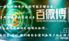 在区块链和加密货币的世