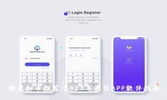 炒虚拟币推荐：2023年最佳
