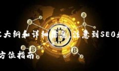 下面是围绕“区块链钱包