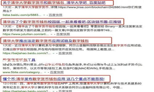 在讨论如何将LUNC（即 Terra Classic 的代币）提到 TP 钱包时，我们可以考虑这个词汇的使用和关联的逐步引导。下面是一个关于这一主题的、关键词、内容大纲以及相关问题。


如何将LUNC代币提到TP钱包：全面指南