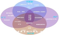 如何选择比特币最多的T