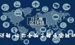 TP钱包BNB详解：让你全面了