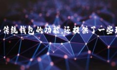 虚拟币理财钱包是指用于