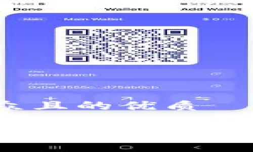 思考一个易于大众且的优质

TP钱包是否需要激活？详细解析与常见问题解答