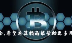 如何在TP钱包中交易狗狗币