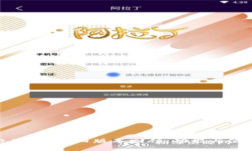 TP钱包2020年旧版本回顾：功能与使用指南
