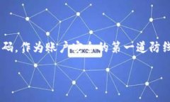 下载TP钱包后初始密码通常