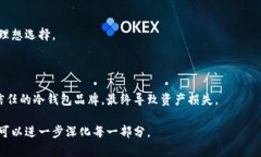 全方位了解冷钱包：安全