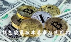 TP钱包安卓版本要求及使用