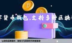 首先，您需要了解TP钱包（