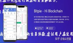 在加密货币和区块链领域
