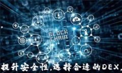baiotiTP钱包如何添加去中心