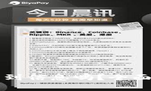 ### TP钱包转账地址能查到信息吗？全面解析数字钱包的隐私与安全