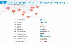   如何安全下载TP钱包，避