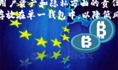 深入探讨区块链中心化钱