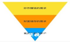 中国人如何安全便捷地购