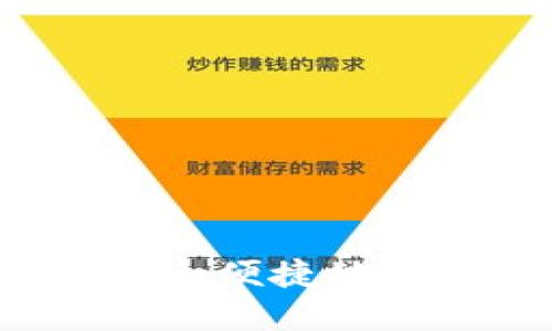 中国人如何安全便捷地购买加密货币？
