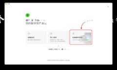 在创建一个围绕“TP钱包有