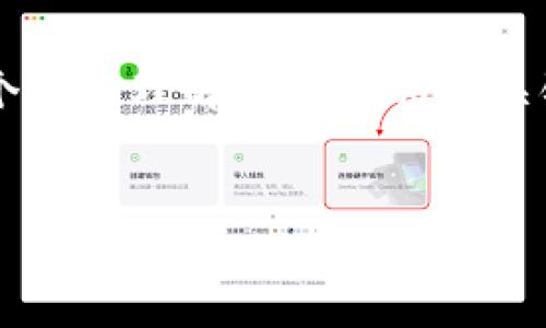 在创建一个围绕“TP钱包有几种版本”的内容时，我们可以设计一个易于理解且的和相关关键词。以下是相应的和关键词、内容大纲以及问题的详细介绍示例。


TP钱包版本解析：你需要了解的几种不同版本
