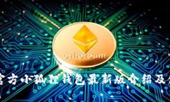 biasiti官方小狐狸钱包最新