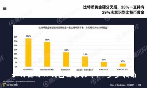 如何使用TP钱包链接火币：一步步指南