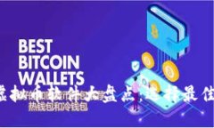 2023年虚拟币软件大盘点：
