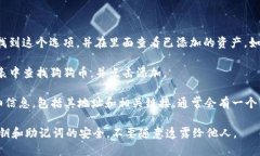 在TP钱包中查找狗狗币的链接，您可以按照以下步