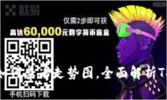 ateraTP钱包如何查看走势图，全面解析TP钱包使用