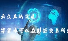 思考一个易于大众且的优