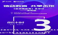 关于“USDT能否提到TP钱包”的问题，这里提供一