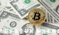 TP钱包的滑点与手续费解析：如何选择最佳交易时