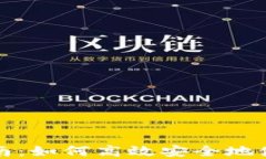 TP钱包管理全指南：如何高效安全地使用你的数字