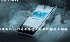   小狐狸钱包如何添加Co