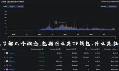 在讨论TP钱包（TokenPocket）是否上征信的问题之前