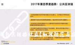 tp钱包点链接被盗？如何防