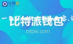 为了帮助您更好地了解TP钱包的使用，这里提供一